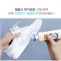 신발세탁 운동화 골프화 지우개 클리너 얼룩 곰팡이제거 신발세정제