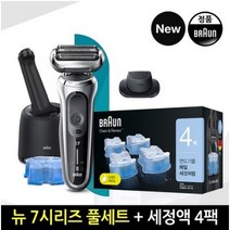 브라운 NEW 7시리즈 전기면도기70-S7200cc +4입세정액