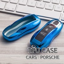 차쟁이몰 포르쉐 전용 키케이스 TPU 재질 젤리 케이스 키홀더 키링 열쇠고리 악세사리 박스터 911 718 카이엔 카이맨 마칸 파나메라, 키링-02.블루
