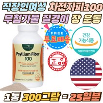 직장인 여성 차전자피분말 100% 무첨가물 질경이 쾌변 노인 어르신 원할한 배변활동 자전차피 상쾌한 변화 식약처인증 장운동 촉진 배에가스빼는법 섬유질 스틱 순도 높은 식이섬유