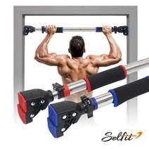 셀핏 흠집방지 이중 안전장치 철봉 스톱퍼 문틀 철봉, 블루