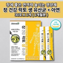 장면역 유당불내증 lgg 유산균 비피더스균 과민성 대장 복부 팽만감 잦은 방귀 가스 제거 장에 좋은 면역력 높이는 장 건강 락토 생 유산균 프로바이오틱스 아연 함유 스틱 30포, 1개