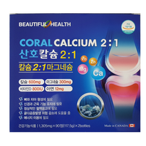 캐나다 코랄 산호칼슘 1 305mg x 90정 2통 6개월분, 180정, 1305mg
