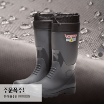 빅스탑 논슬립요딩장화 PS-01 안전장화 280mm