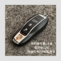 다이케스트 자동차 열쇠 때리다 리얼 혼다 롤스로이스 캐딜락 벤츠 빅G페라리 BMW 모형 빈 607438055, 포르쉐 스마트 키 있음 회로판 추가