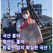 100% 국산 암치 홍어 흑산도 홍어 500G 1KG 홍어애 동봉 삼합 혼술 제철 삭힌홍어 회 무침 택배 진품, 흑산도 홍어 1KG(+애 증정), 강한 숙성