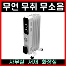 전기 라디에이터 5핀 라지에이터 라지에터 가정용 사무실 화장실용 욕실용 온리홍