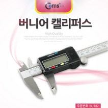 건강-드림_Coms 디지털 버니어 캘리퍼스. 두께 정밀측정 공구 도구 용품 노기스_rjsrkdemf, 옵션선택사항없습니다