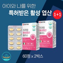 (1+1) 활성형 엽산 비타민 60정 2개 특허받은 활성 엽산 해조 칼슘 임신 전 준비 임신 초기 여성 여자 배우자 남자 남편 임산부 수유부 식약청 식약처 인증 엽산제 영양제