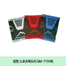 스포츠 방한 목도리 SM 719 (RE)