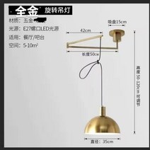 미드센추리 식탁등 관절 조절 실용적 펜던트등 레스토랑 주방 침실 바우하우스 Bauhaus, 100235 황금색 로커암 + 황금색