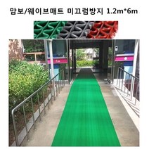 하이매트 맘보롤매트 웨이브매트1.2m*6m 웨이브매트 미끄럼방지매트, 1개, 적색(1.2m*6m)