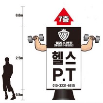 에어탑랜드 에어간판 헬스2D 추가금 LED국내특허인증제품 주문제작가능