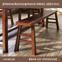 빈티지 고재 원목 벤치 의자고목의자 공원 민속촉의자 옥상 카페 롱스툴 고재벤치, A.탄화색 길이 60X가로 25X높이 45