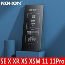 NOHON 노혼 자가수리 배터리 아이폰11 Pro 아이폰XS MAX 아이폰XR X 아이폰SE 2020 아이폰8 7 아이폰6S 6 8플러스 7플러스 6S플러스 6플러스 5S 5 교체, For iPhone XSMAX 3650mAh