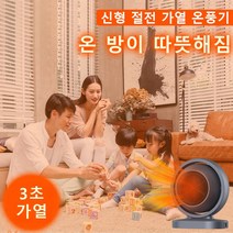 무광 가열 온풍기 가정용 휴대용 전기온풍기 팬히터220V, 유럽 규정 220V, 노란색