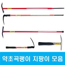 약초곡괭이 약초지팡이 산행용 전문가용 경량 전문채집가용, YC-201(약초지팡이), 1개