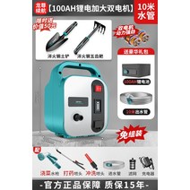 수중 워터 펌프 물 양수기 충전식 무선 가정용 충전식 농업용 기계 하수, AP개