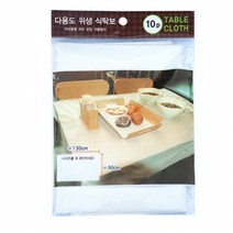 다용도 비닐 위생 일회용 식탁보 10매 (130cm X 90cm), 5개