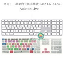 아이맥 단축키 키스킨 프로 맥북 애플 프리미어, 한개옵션1, G6 : Ableton Live