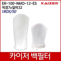 KAIZER산업용백필터 ER-100-NMO-12-ES D7xL32 1box/50, 없음