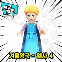 [큐브월드] 레고호환 크리스마스 스페셜 컬렉션 2022 VER.2 블록미니피규어 중국레고, 25. 겨울왕국 - 엘사 4
