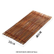 갓포 요리 스시 일식 생선회 뗏목 대나무 장식 소품 울타리 미니발 플레이팅, 1개, J.60x30cm