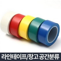 3M 라인표시 야간반사 테이프 택1 교통안전용품 반사지 도로테이프 안전, 반사테이프 빨강
