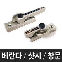J1 양방향 크리센트 (아파트 베란다 유리문 잠금장치, 대형