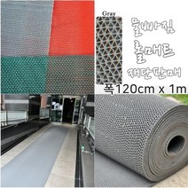 빌딩 경사로 목욕탕 논슬립 물빠짐 매트1m 고무카페트