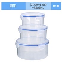 도시락통세트 비닐 신선함 전자렌지 전문 사용 아폴온도시락 냉장고 수납 음식 롱 정 사각형 밀봉 케이스 1761920238, 1, 원형 쓰리 피스이다 (1빅 1미드 1