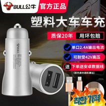 BULL 플러그 시거잭 다기능 2, [35] 화이트 플라스틱 케이스 12-24V+ 부드러운