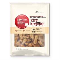 쉐프솔루션 숯불향 바베큐바(1Kg)
