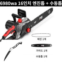 엔진톱 유선 고출력 전기 체인 기계 일본, 6980wa 엔진톱 체인1개+가이드1개+수동톱