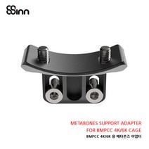 8SINN 블랙매직 포켓 시네마 4K 6K 카메라 케이지 메타본즈 아답터, 1개