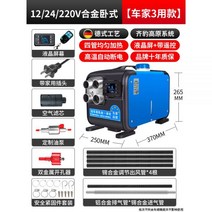 무시동히터 버스 트럭 차박 창문형 디젤 최신형 동계 온수 무소음 온풍기 12V24V, 01