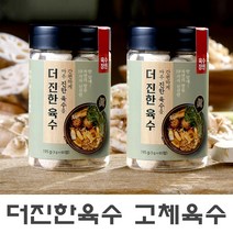 건강한 감칠맛 더진한육수 만능 고체 육수 코인 자연 조미료, 2병