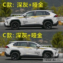 자동차스티커 영방 차량용스티커 가랜드 SUV 개성 동감 차체 허리라인 채색줄 일러스트스티커 장식 1422190635, C타입 :디프그레이 _불금