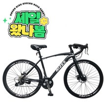 [지멘스 자전거]지멘스 나이즈D 27단 드롭바 로드자전거 권장신장 150cm이상 알로이40mm이중림 기계식브레이크 700C, 매트블랙, 완전조립 및 테스트