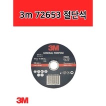 3m 72653 절단석 그라인더 날 4인치
