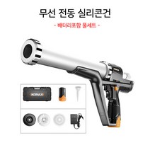 KOMAX 충전 무선 전동 실리콘건 코킹건 12V 20V 배터리포함 풀세트, 12V 배터리1개세트