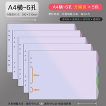 책가운 도서 메뉴판 디자인 모서리 보호 시집인쇄 덮개 자가출판 앨범 패브릭 책커버 북파우치 북아트, 가로판 A4~6홀/세퍼레이터(플라스틱)=5팩