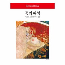 웅진북센 꿈의해석 265 WORLD BOOK, One color | One Size@1