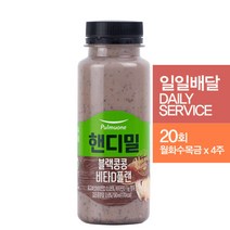 [[정기배달]풀무원녹즙 핸디밀 블랙콩콩 비타D플랜 190ml 총20회, 단품