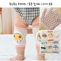 아기 무릎 보호대 푹신푹신 쿠션패드, 그레이