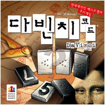 보드게임 퍼즐 문구 다빈치코드, 단품