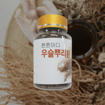 국내산 100% 우슬뿌리환 100g 1병