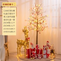 크리스마스 조명 트리패키지 호텔 쇼핑몰입구 장식, Glowing lights tree 장면 12