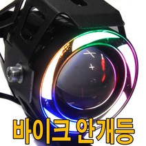 오토바이 LED 라이트 U5 U7 U8 안개등 킥보드 트랜스포먼, G타입(미니사각)