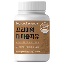 대마종자유 캡슐 캐나다산 식약청 HACCP 인증, 60정 X 1박스